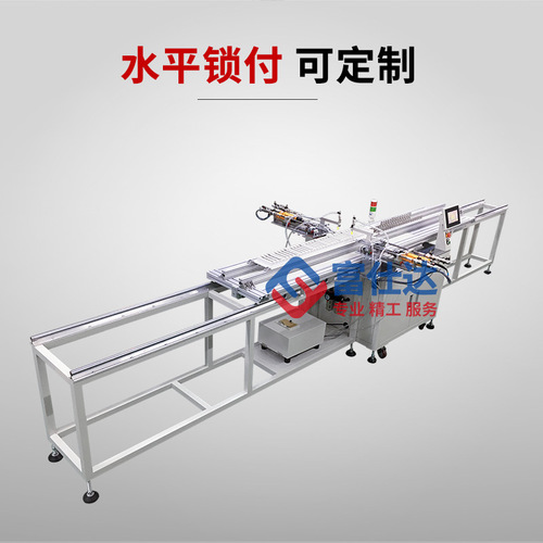 水平方向锁螺丝机 百叶风口自动锁螺丝设备 横向锁螺丝机